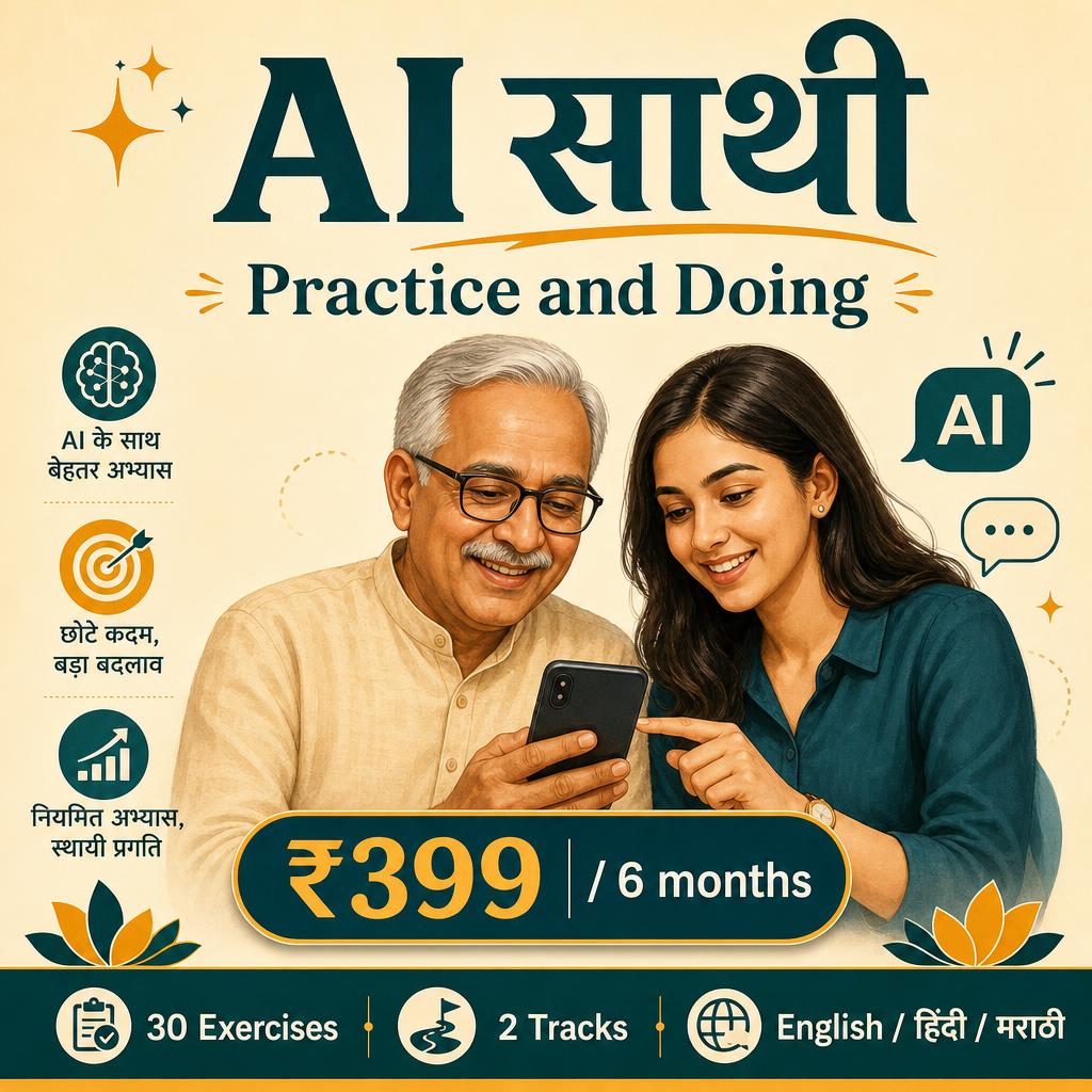 AI Sathi — Practice and Doing · ₹399 for 6 months · 30 exercises, 2 tracks, English / हिंदी / मराठी